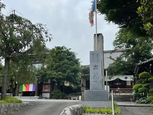 密藏院のその他建物