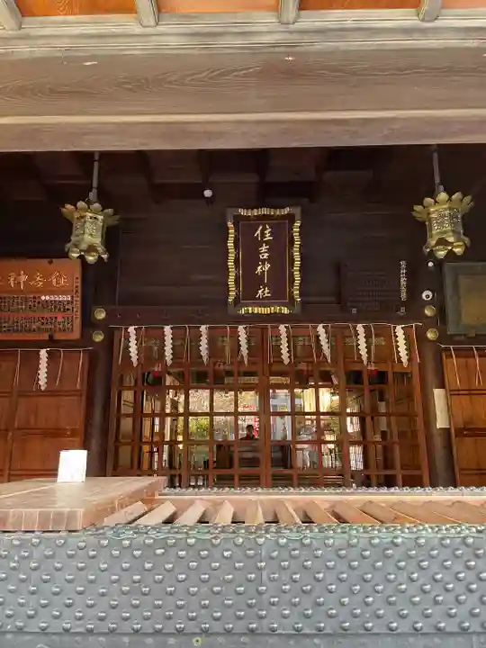 住吉神社(東京都)