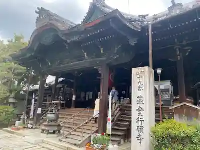 行願寺（革堂）(京都府)