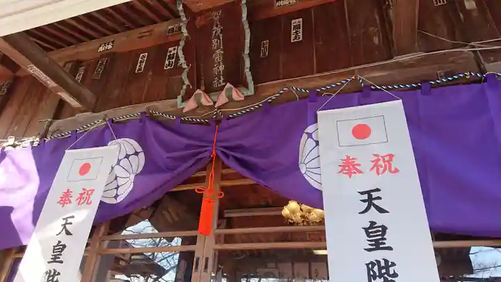 賀茂別雷神社のその他建物