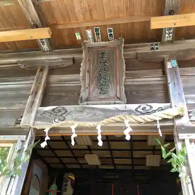 綴子神社(秋田県)