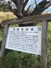 夜都伎神社(奈良県)