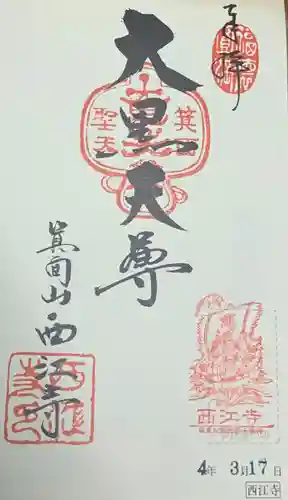 瀧安寺(大阪府)