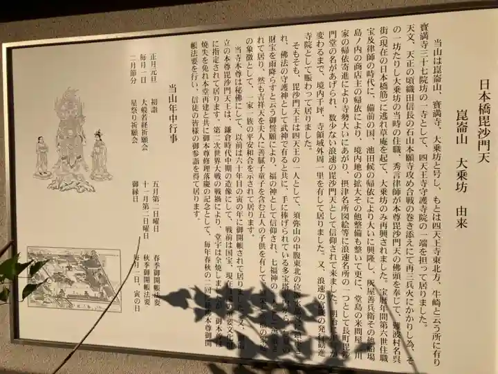 大乗坊(大阪府)