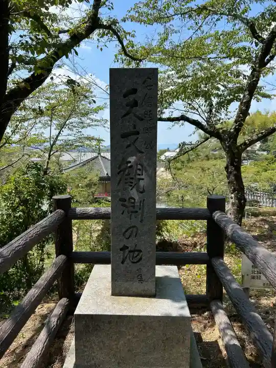 安倍文殊院 (奈良県)