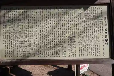 閑谷神社(岡山県)