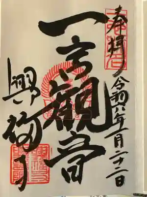 興福寺(奈良県)