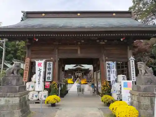 常陸第三宮　吉田神社(茨城県)