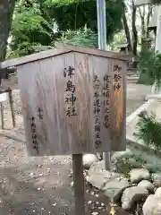 神明社（桜神明社）の歴史