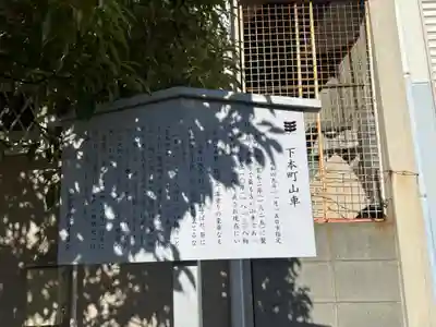 神明生田神社(愛知県)