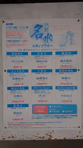 城南宮(京都府)