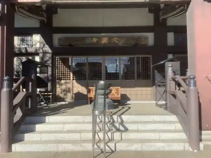 久国寺の本殿・本堂