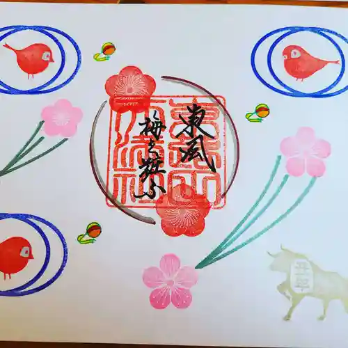 東蕗田天満社(茨城県)