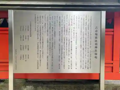 宇太水分神社(奈良県)