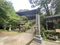 圓教寺(兵庫県)