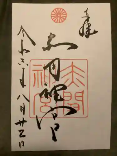 赤間神宮(山口県)