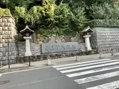 日枝神社の周辺