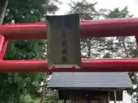 鬼越蒼前神社のその他建物