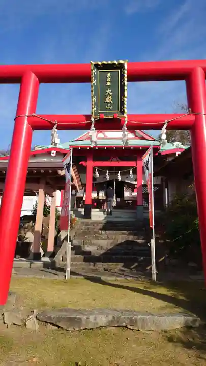 差出磯大嶽山神社 仕事と健康と厄よけの神さまの鳥居