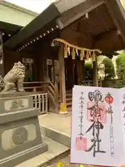 蔵前神社の御朱印