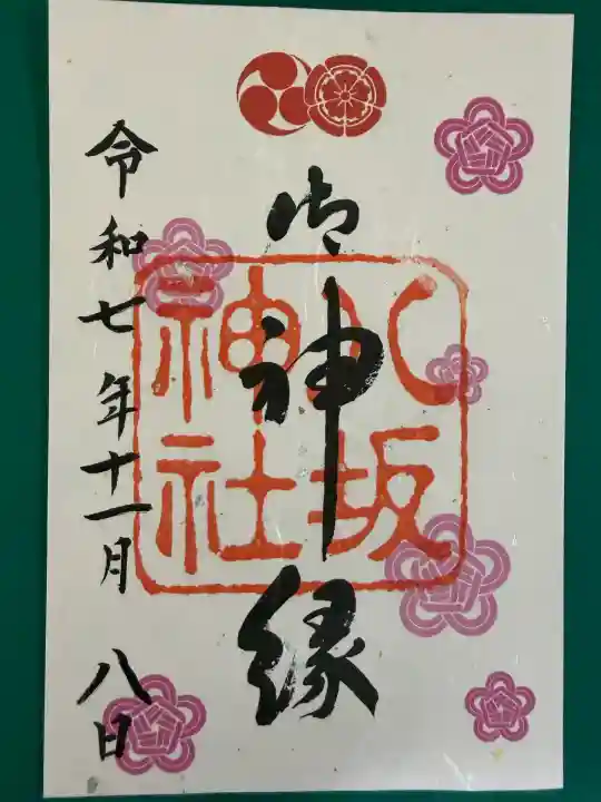 八坂神社(祇園さん)(京都府)