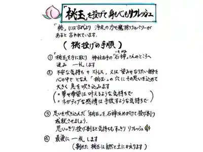 新北神社の御朱印