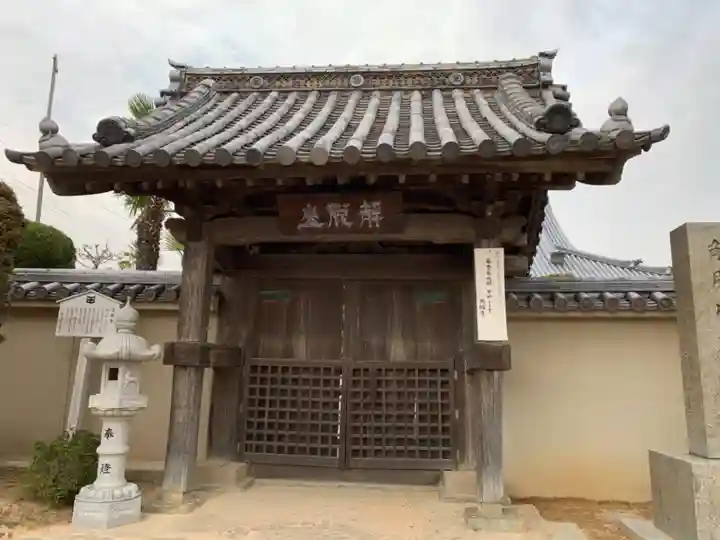 光触寺の山門・神門