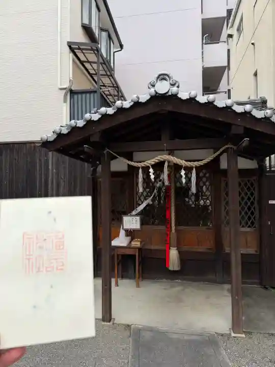 福長神社の御朱印