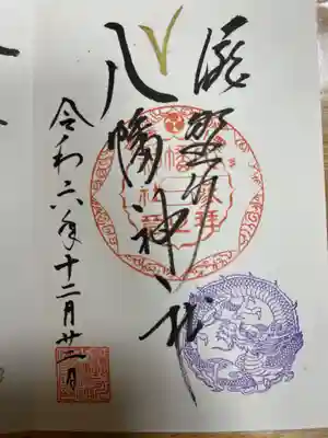 滝野川八幡神社(東京都)