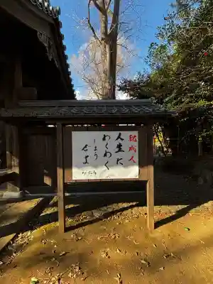 明王院（満願寺別院）(東京都)