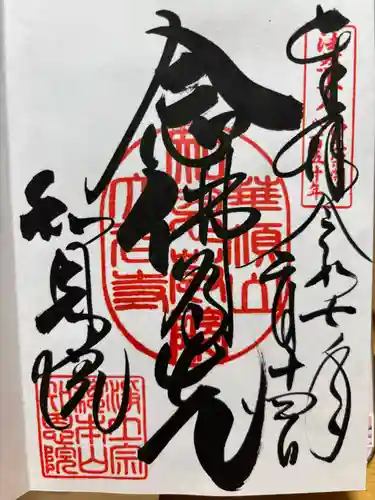 知恩院(京都府)