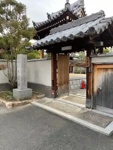 大空寺の山門