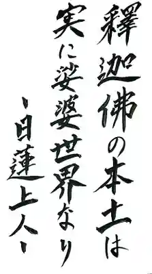 西方山極楽寺(岐阜県)