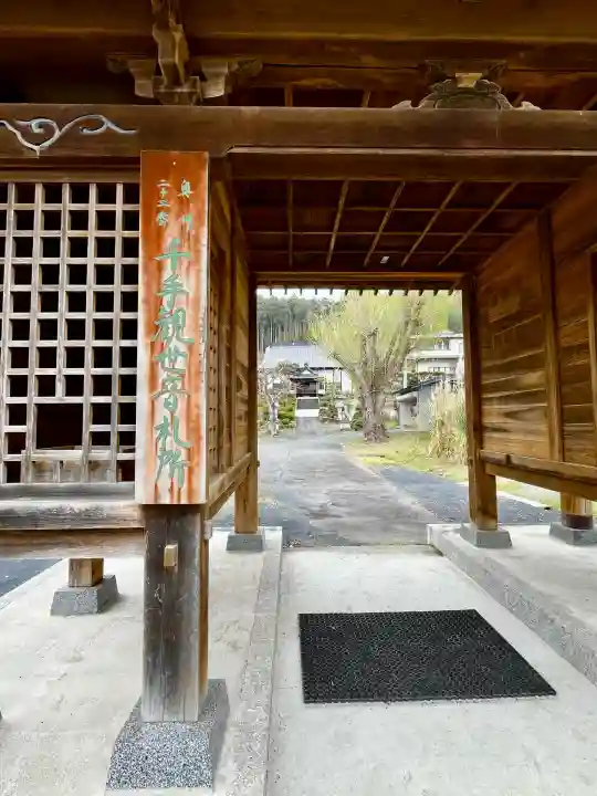 長承寺(宮城県)