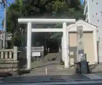 洲崎大神(神奈川県)