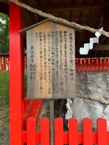 生島足島神社(長野県)