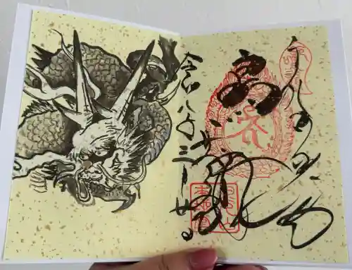 日光東照宮の御朱印