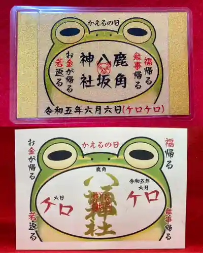 鹿角八坂神社の御朱印