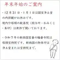 浄土寺(兵庫県)