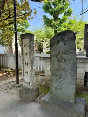 池袋氷川神社(東京都)