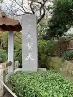 宝戒寺のその他建物