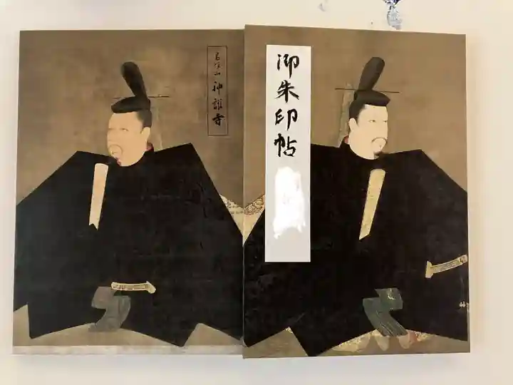 神護寺の御朱印