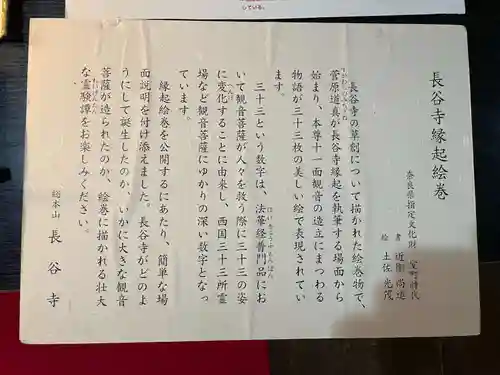 長谷寺(奈良県)