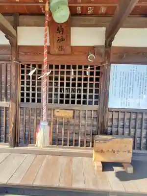 生駒神社(栃木県)