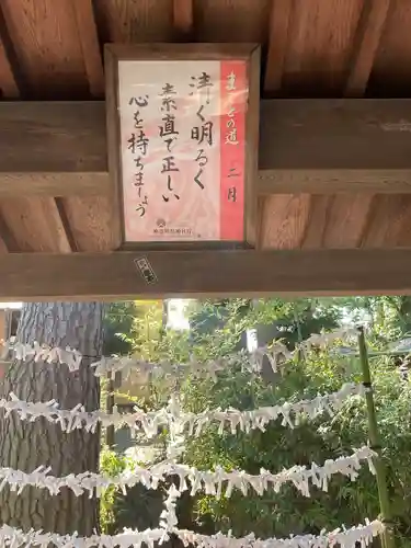 平塚三嶋神社(神奈川県)