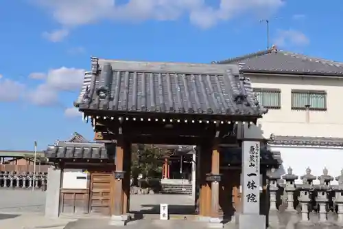 一休院(和歌山県)