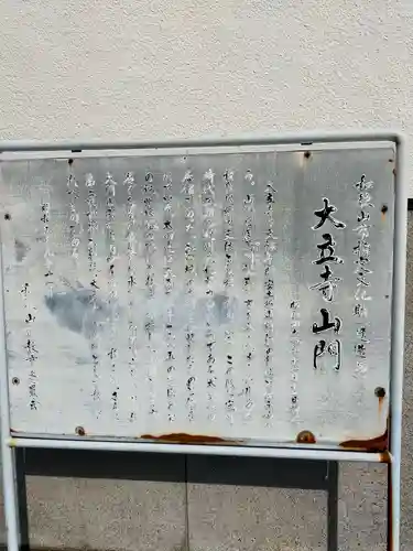 大立寺(和歌山県)