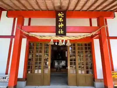 赤水蛇石神社の本殿・本堂