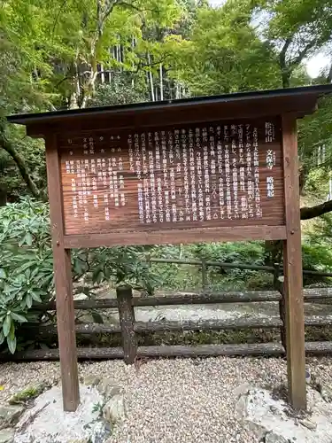 文保寺(兵庫県)