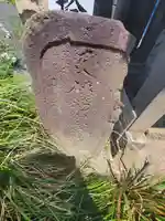 十三坊塚北口庚申塔(群馬県)